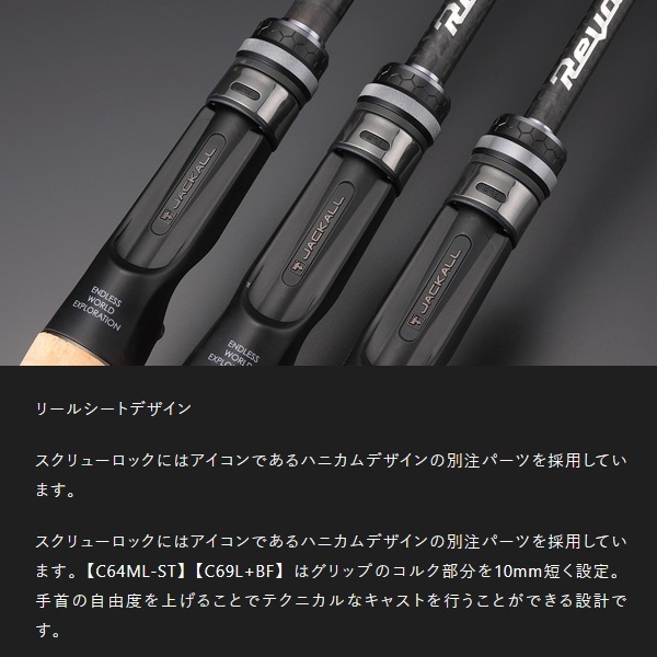 REVOLTAGE 2pcsモデル